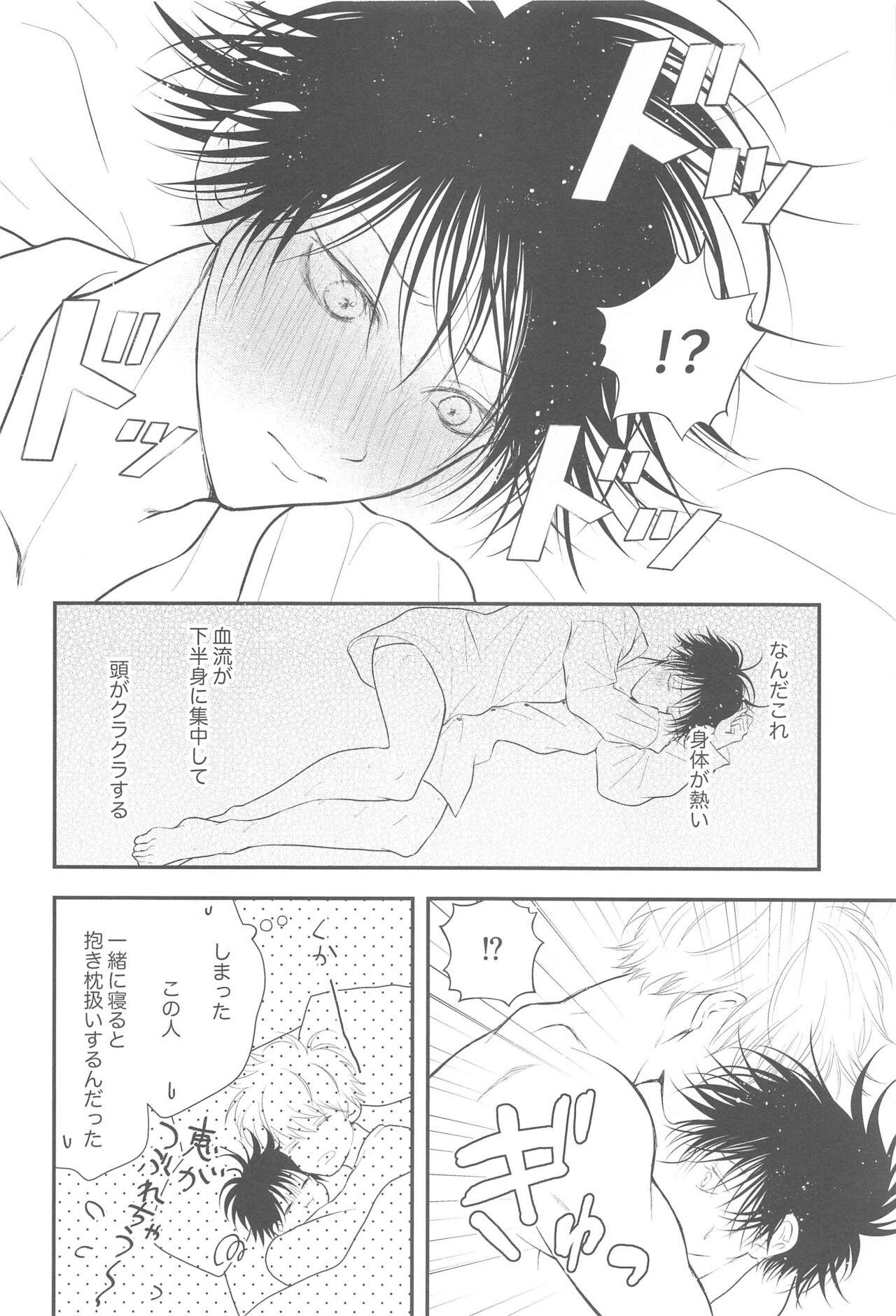 Nyan Nyan Panic!? 2 ~Yoru no Hatsujouki Trouble Kaiketsu Hen~ page 7 full
