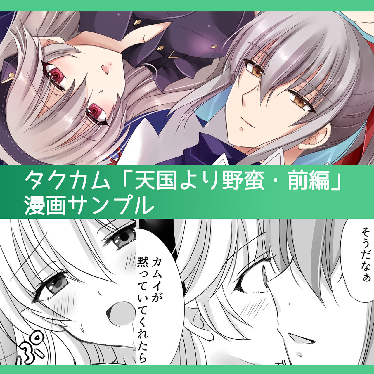 FEif takukamu manga sanpuru `tengoku yori yaban zenpen'Fire Emblem: Three Houses page 1 full