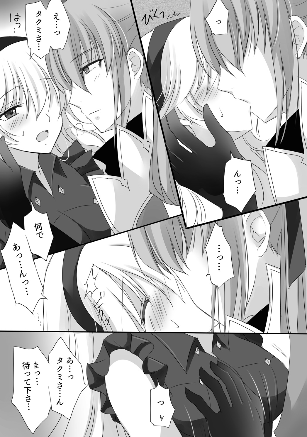 FEif takukamu manga sanpuru `tengoku yori yaban zenpen'Fire Emblem: Three Houses page 5 full