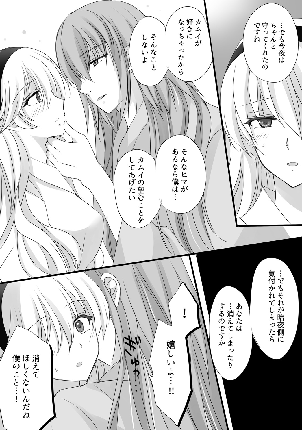 FEif takukamu manga sanpuru `tengoku yori yaban zenpen'Fire Emblem: Three Houses page 9 full