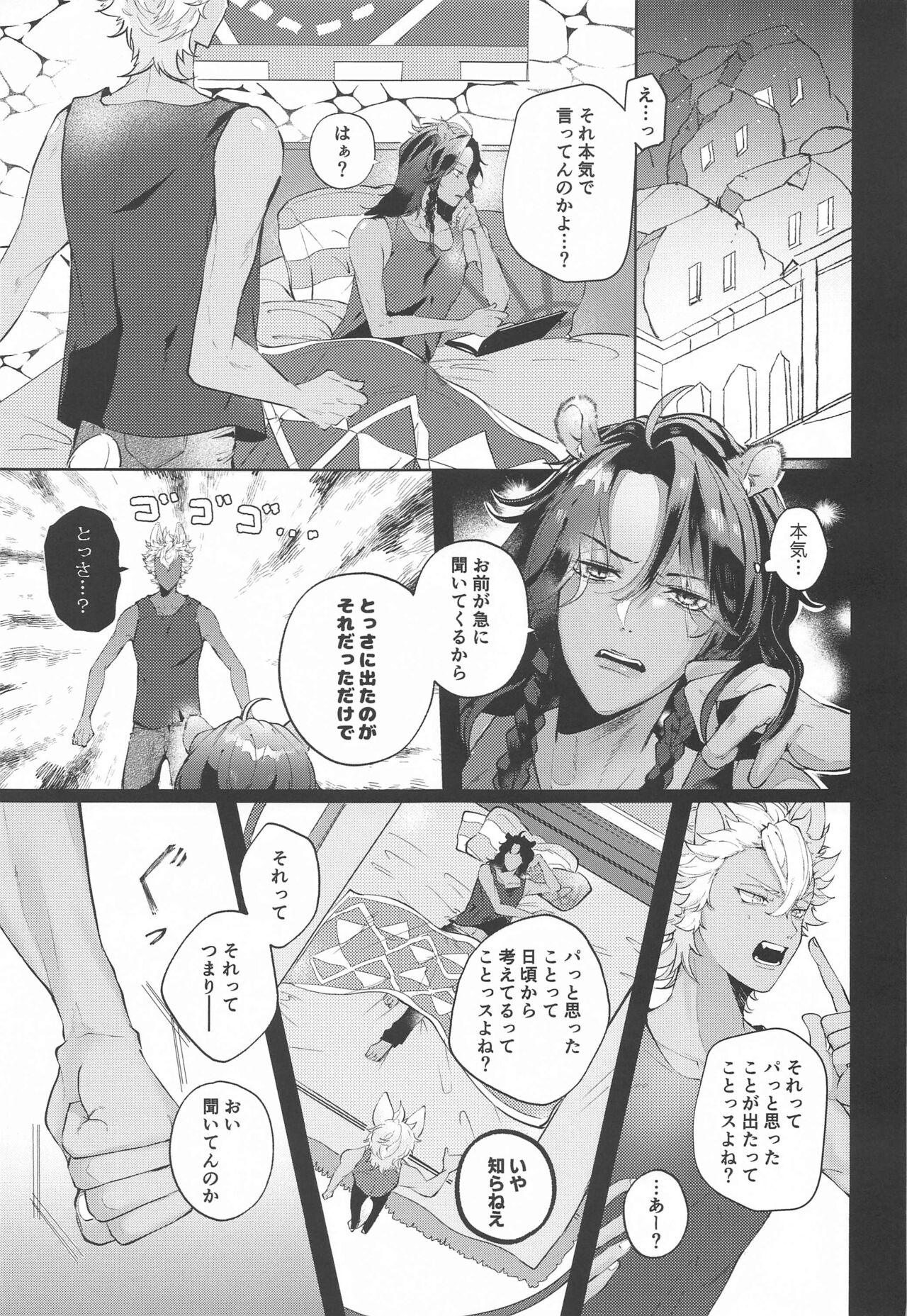 Kanchigai Over Run!! - over run from a misunderstanding page 2 full