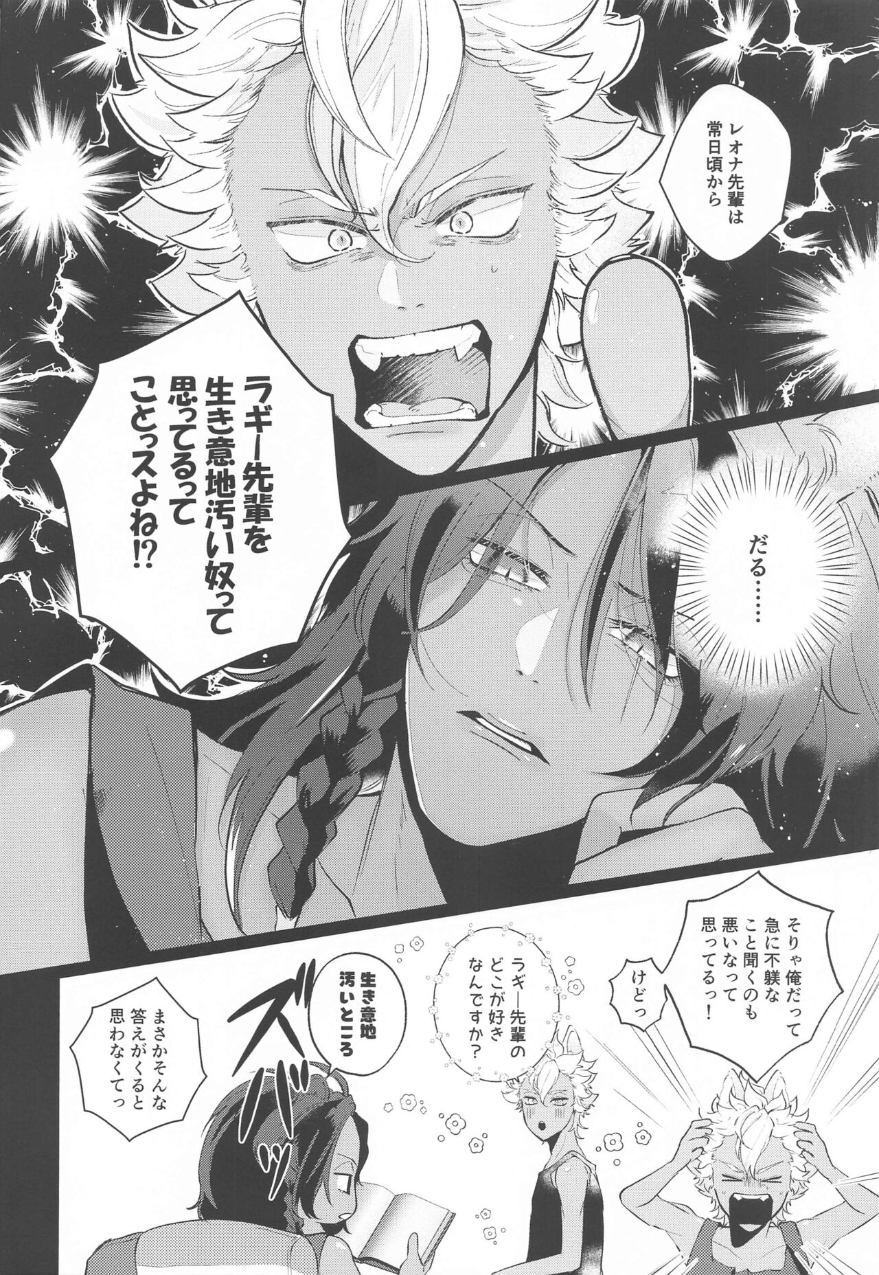 Kanchigai Over Run!! - over run from a misunderstanding page 3 full