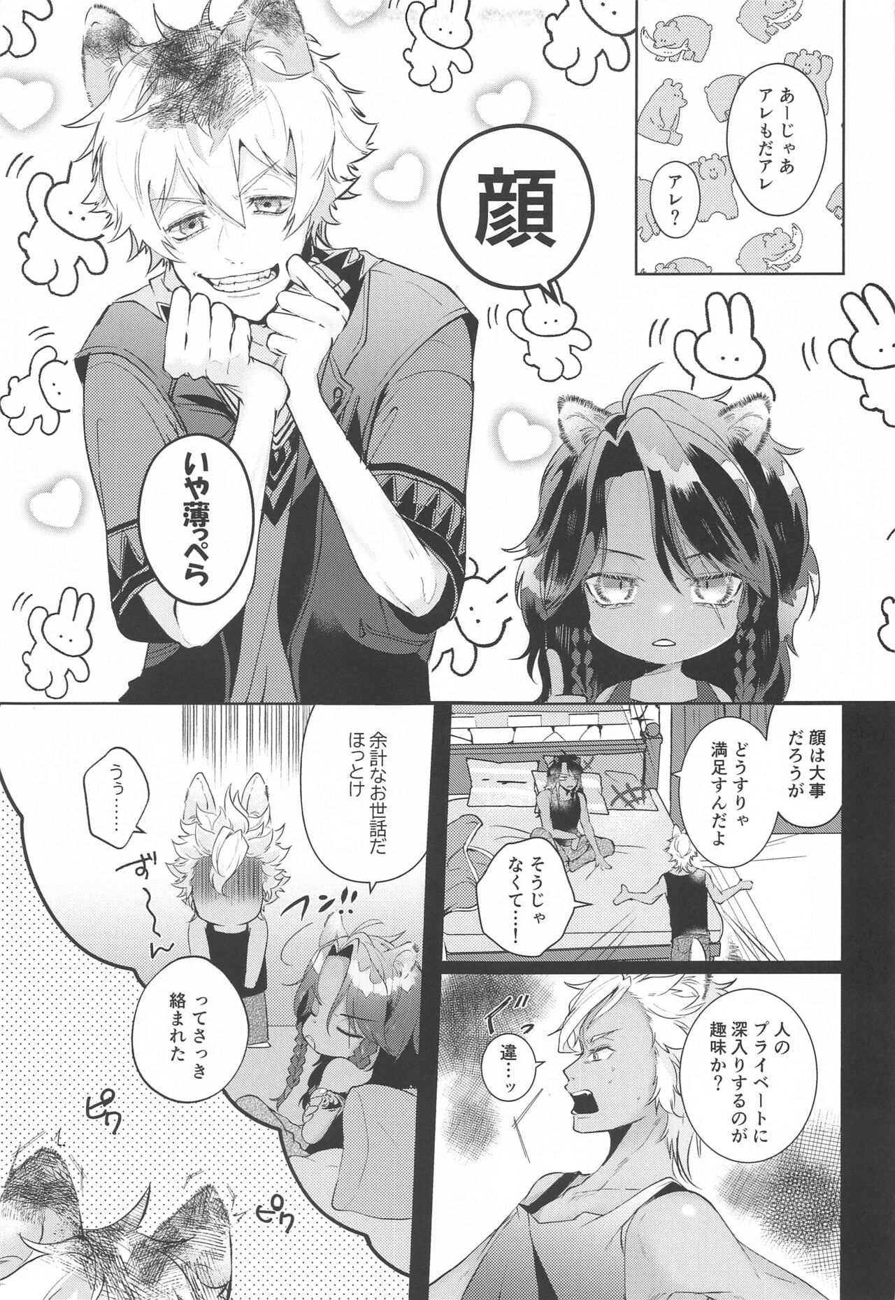 Kanchigai Over Run!! - over run from a misunderstanding page 4 full