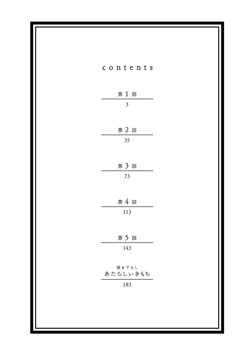 Hitsugi ni Sayonara no Hanataba o page 8 full