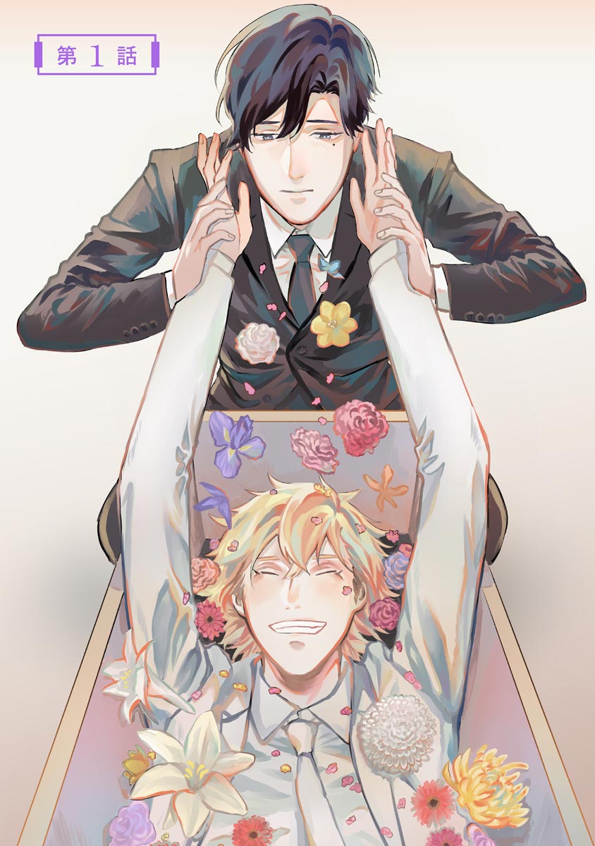 Hitsugi ni Sayonara no Hanataba o page 9 full