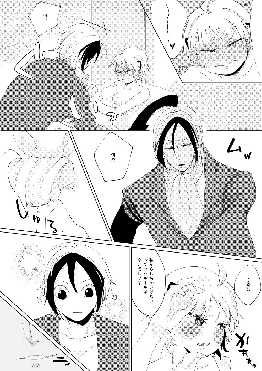 Polynesian Paradise? page 9 full