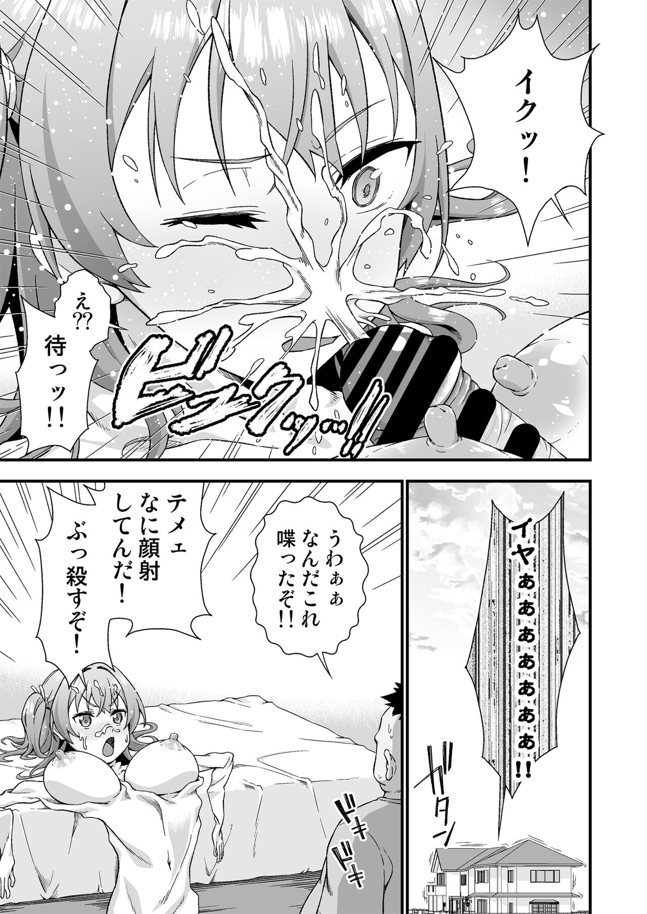 Kawa-ka daiko page 10 full