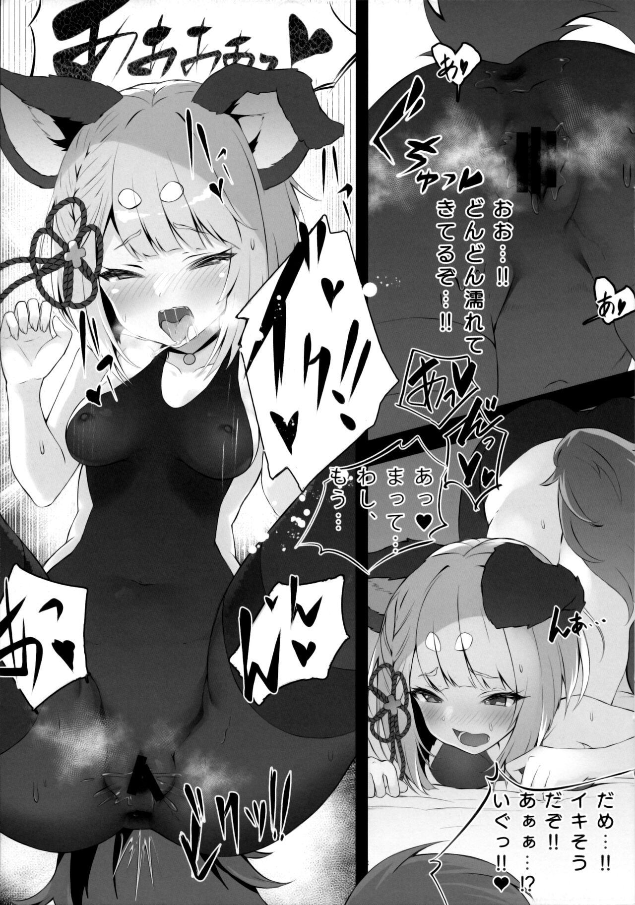 Vaj Para! - Vajra Paradise 2 page 10 full