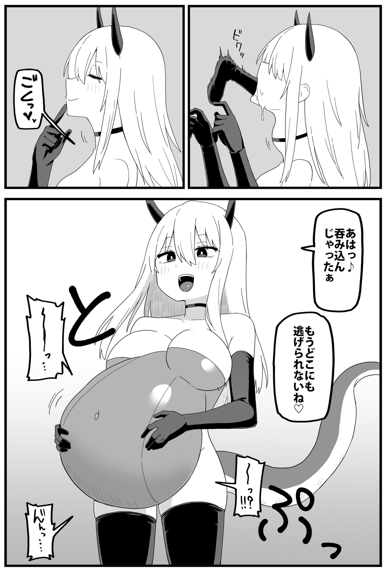 Short Marunomi Manga page 5 full