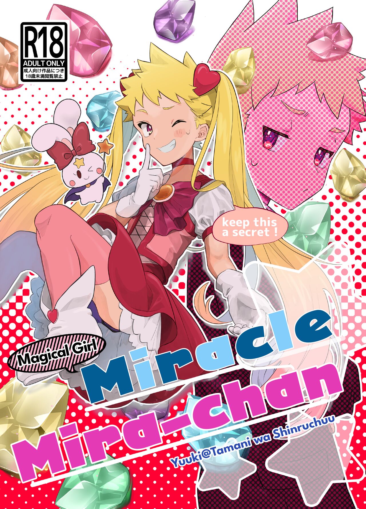 Mahou Shoujo Miracle Mira-chan | Magical Girl Miracle Mira-chan page 1 full