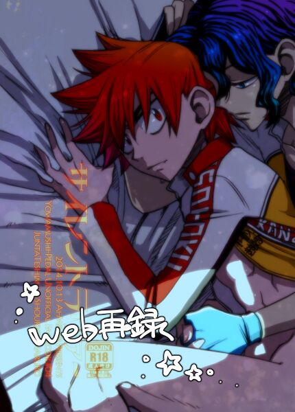 Silent Lover page 1 full