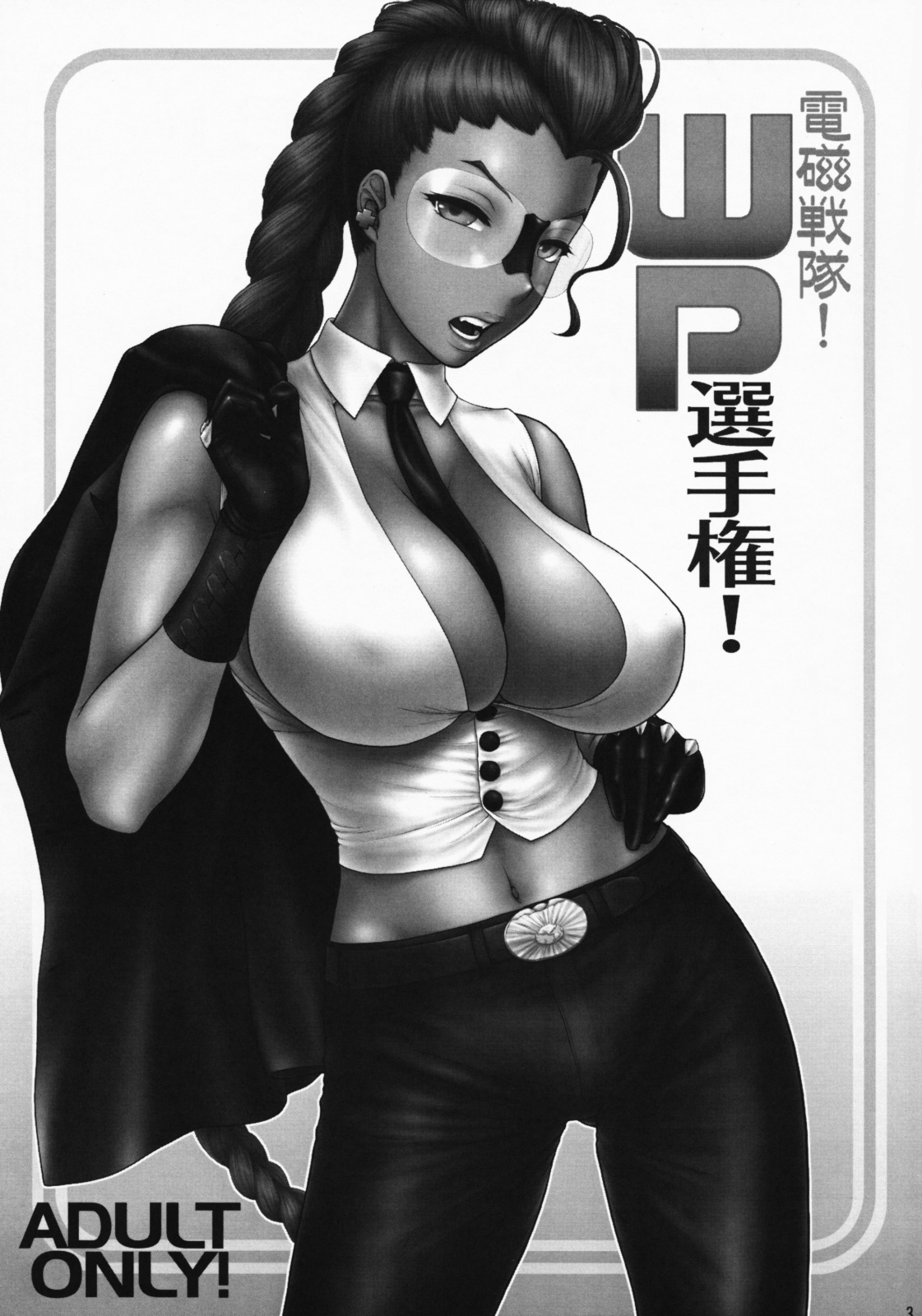 Denji Sentai! WP Senshuken! | Electromagnetic Squadron! WP Championship   =CBS= page 2 full