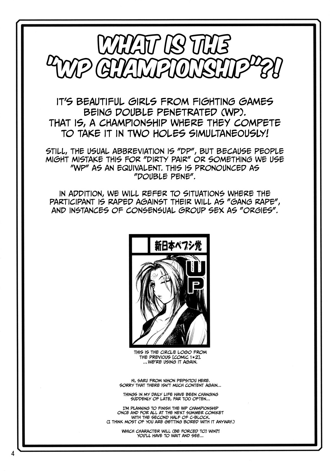 Denji Sentai! WP Senshuken! | Electromagnetic Squadron! WP Championship   =CBS= page 3 full