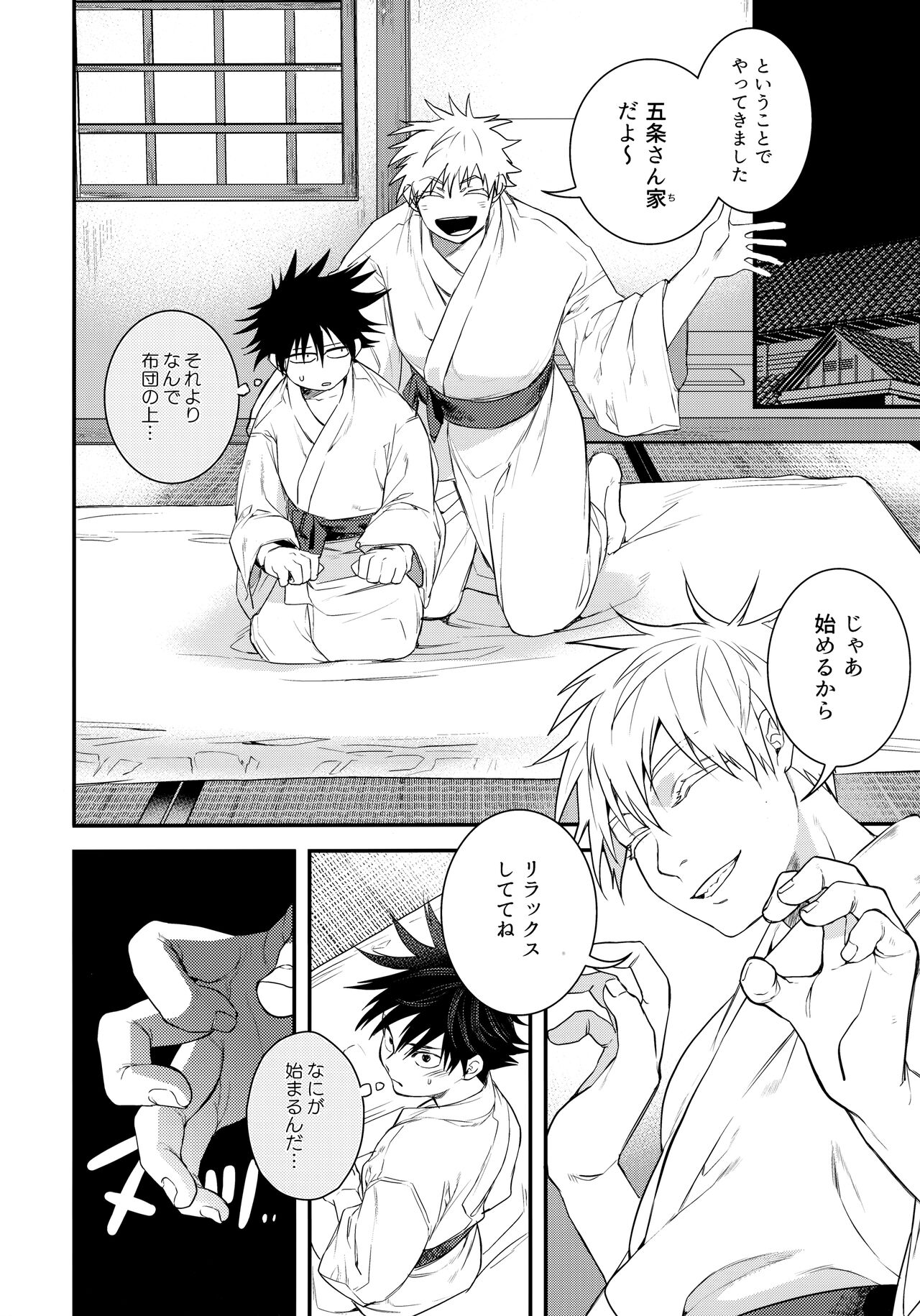 Jyuryoku no Koukan Dekiru? page 5 full