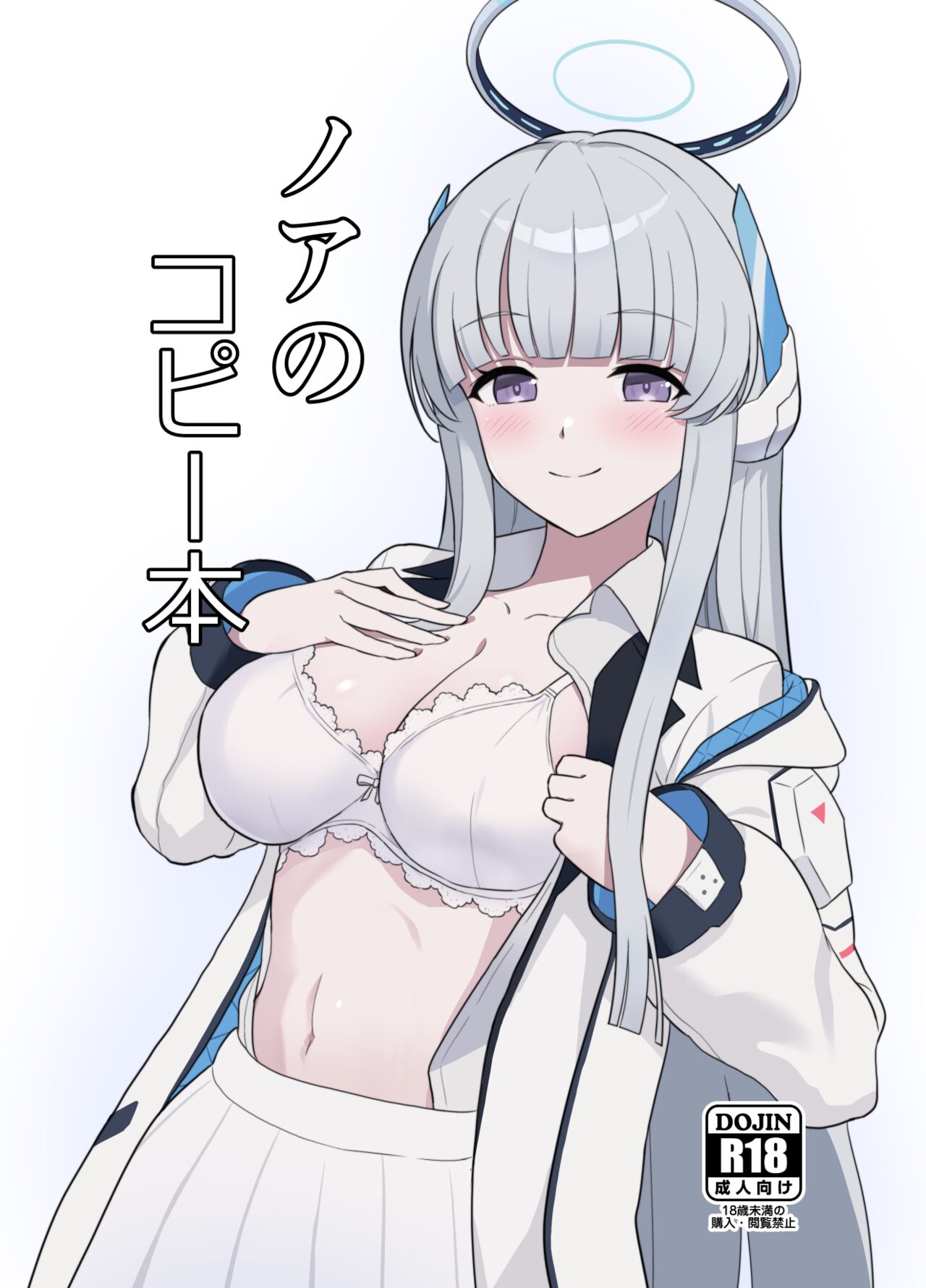 Noa no Copy Bon page 1 full