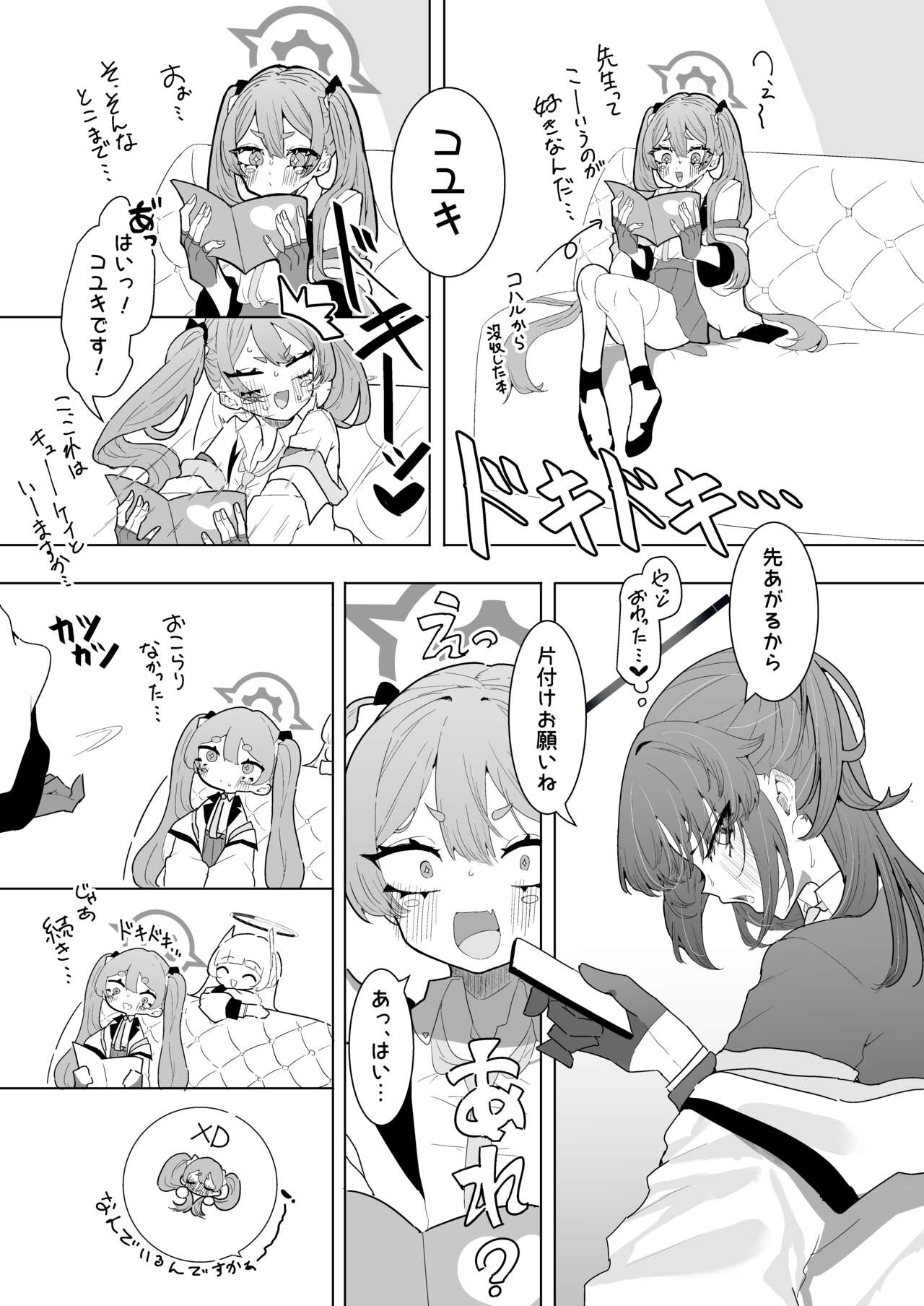 Yuuka to Polynesian 2 page 5 full