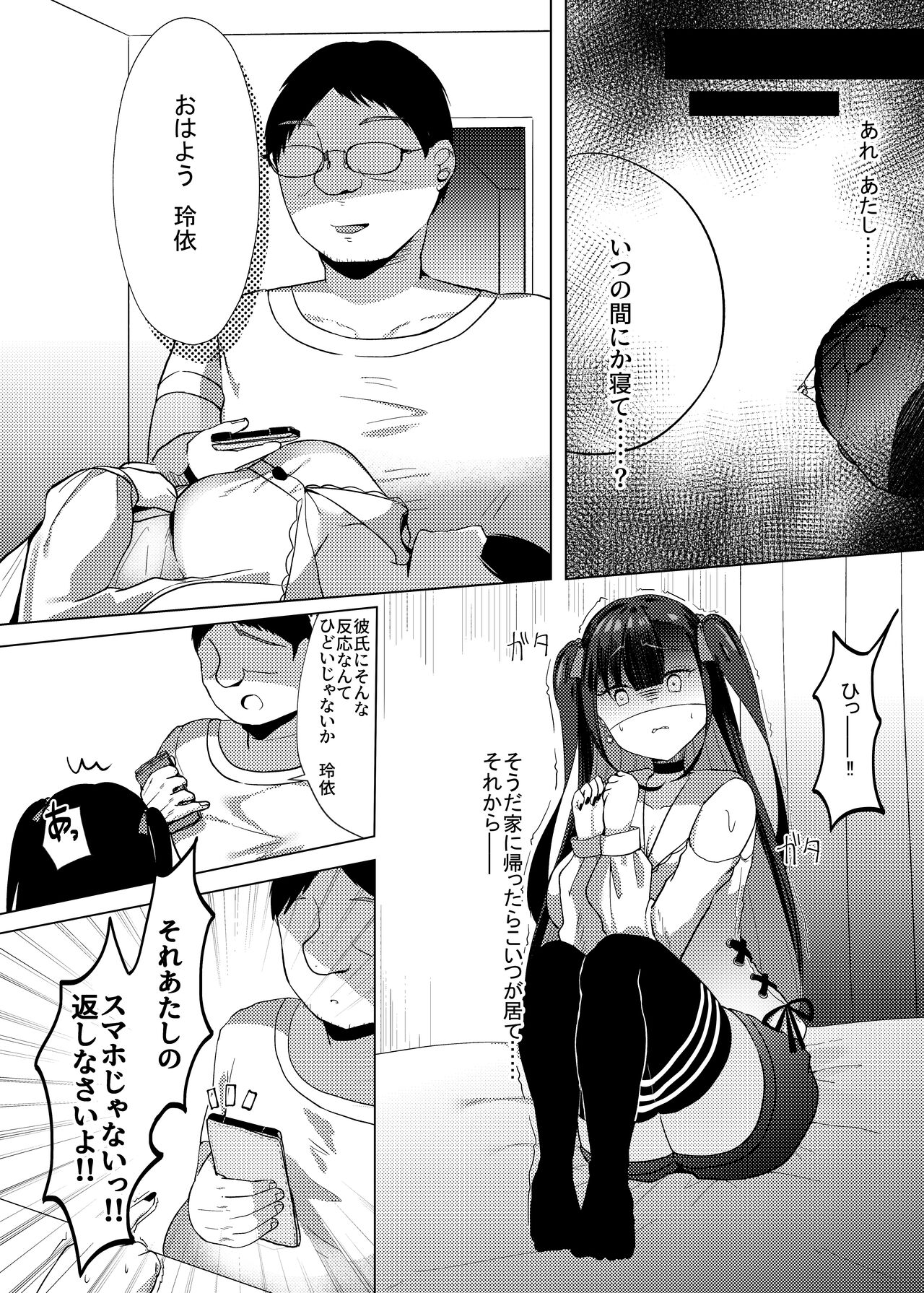 Stalking shiteta Top Idol ni Suki na Otoko ga Dekitanode Saimin de Koibito ni shita Hanashi. page 10 full