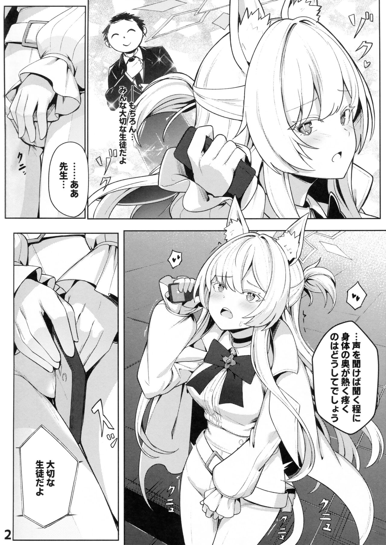 Sukitoutta Akira page 3 full