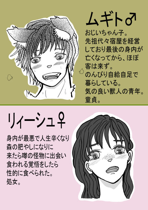 Taberu yo Seiteki ni page 2 full