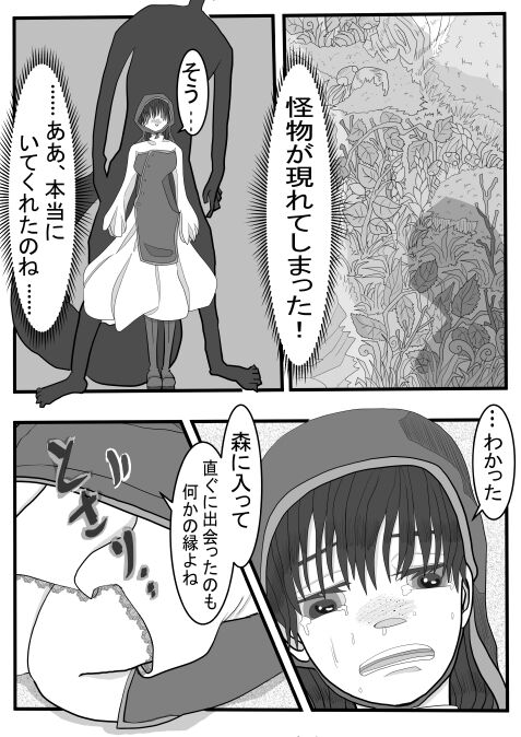 Taberu yo Seiteki ni page 6 full