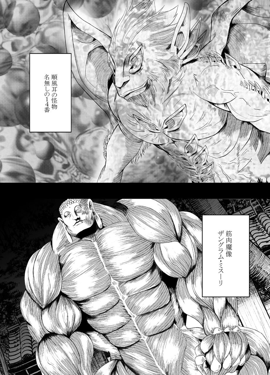 ナージャ過去作ページ抜粋 + Fantia女妖魔陥落 page 1 full