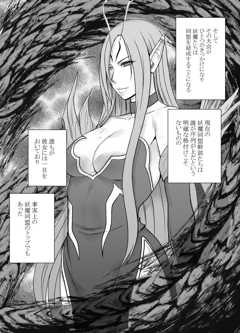 ナージャ過去作ページ抜粋 + Fantia女妖魔陥落 page 5 full
