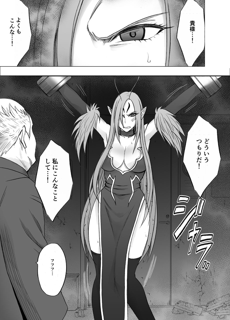 ナージャ過去作ページ抜粋 + Fantia女妖魔陥落 page 9 full