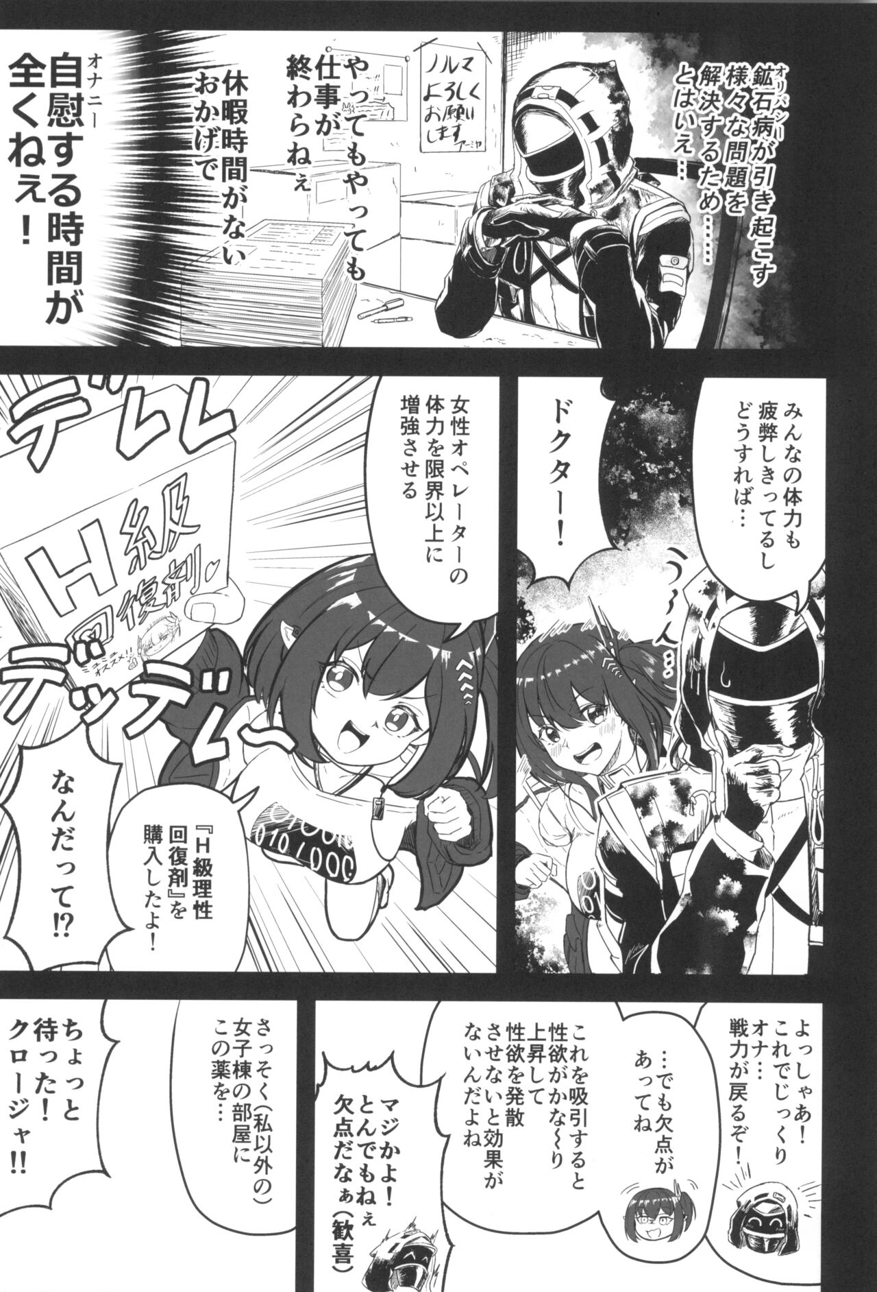 Kyonyuu Keiyaku page 3 full