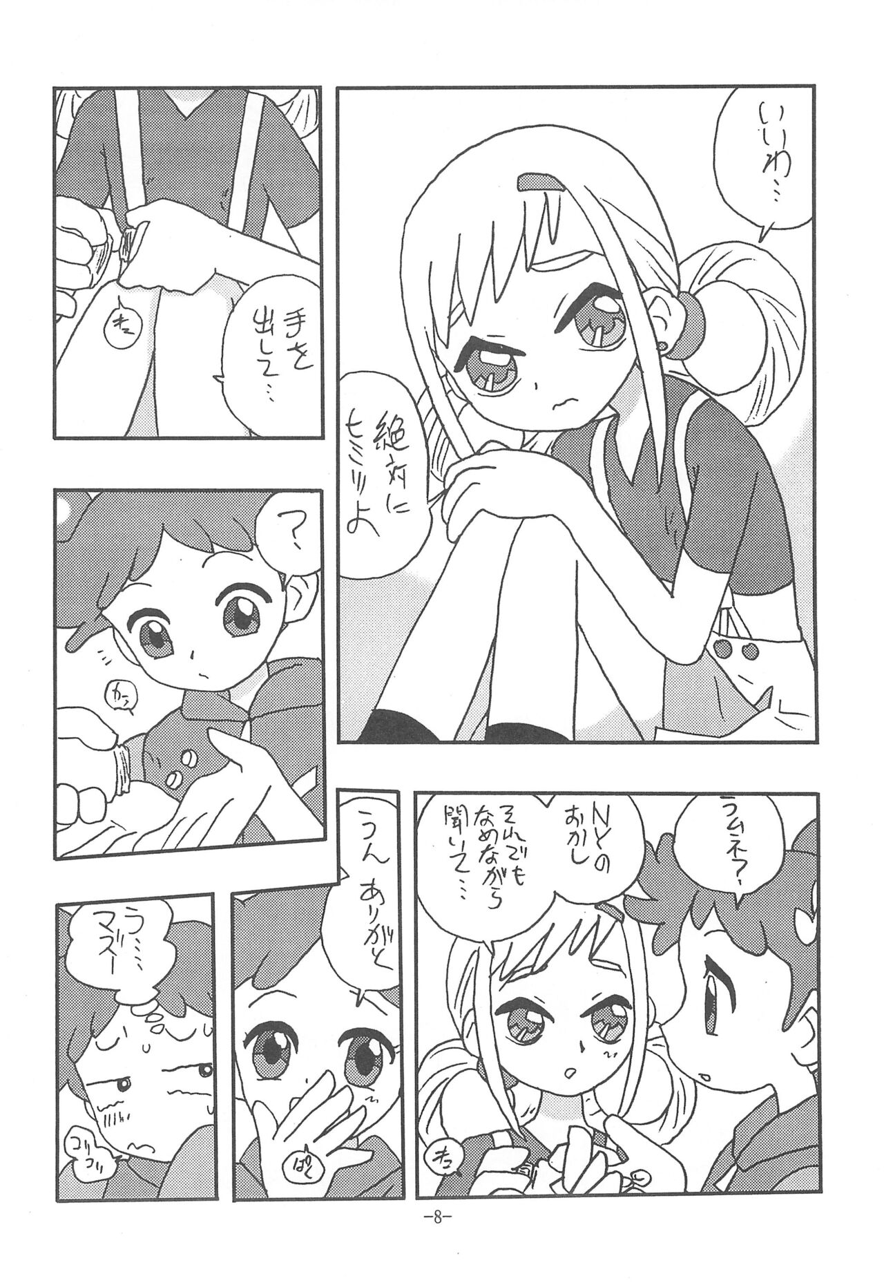 CAN YOU KEEP A SECRET? page 8 full