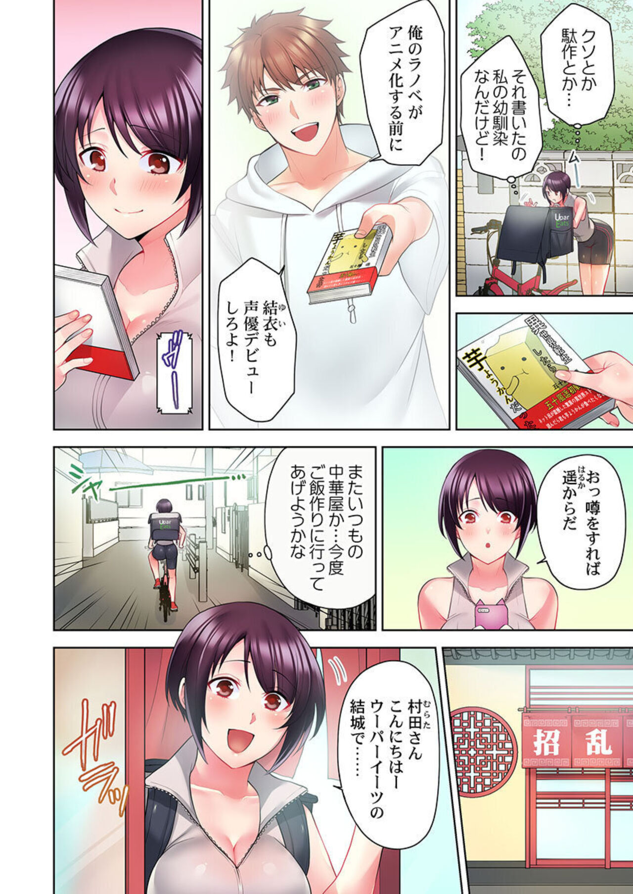 Jitensha Haitatsuin , Gaman Dekizu soto de Icchaimashita... 1-2 page 4 full