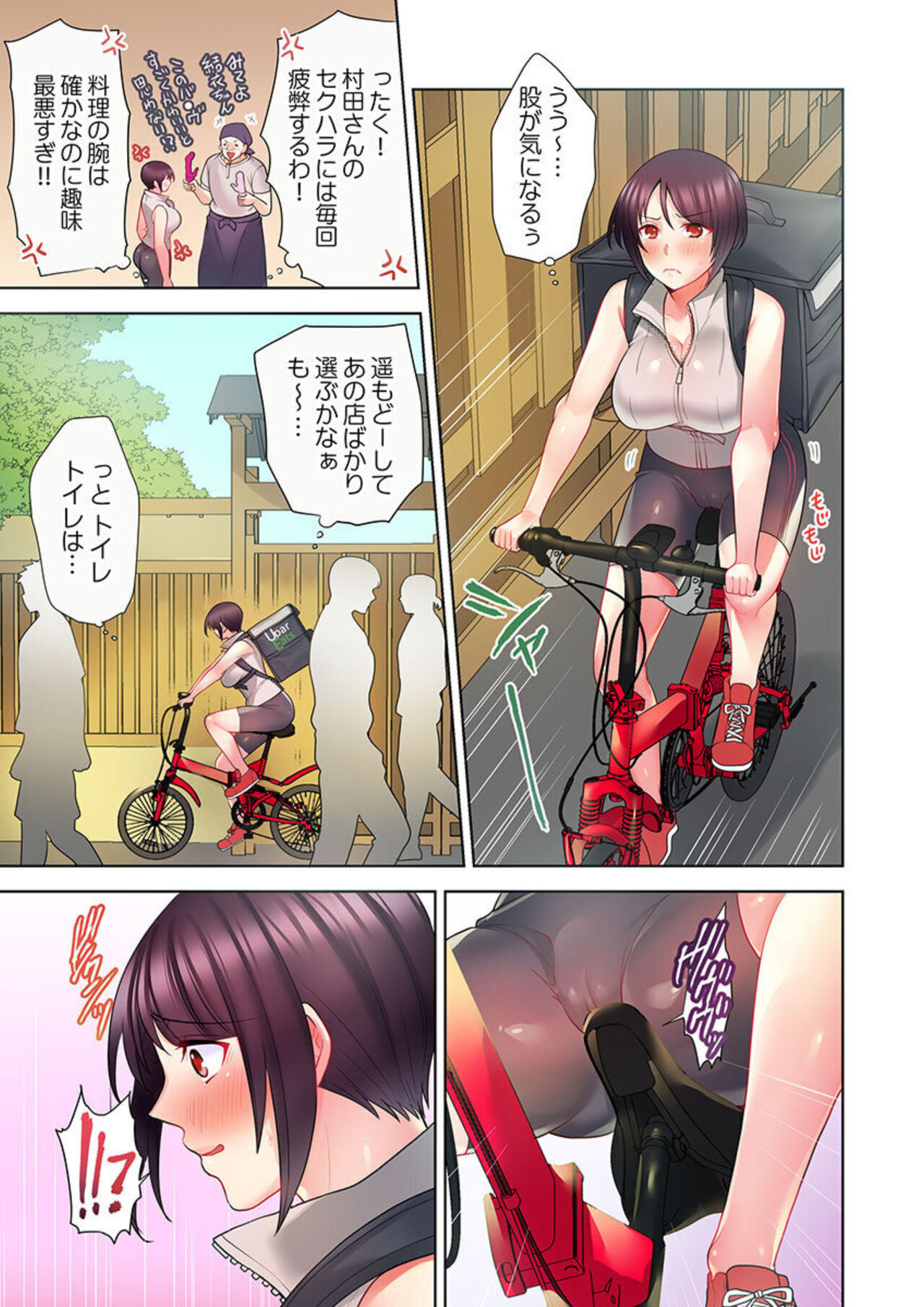 Jitensha Haitatsuin , Gaman Dekizu soto de Icchaimashita... 1-2 page 7 full