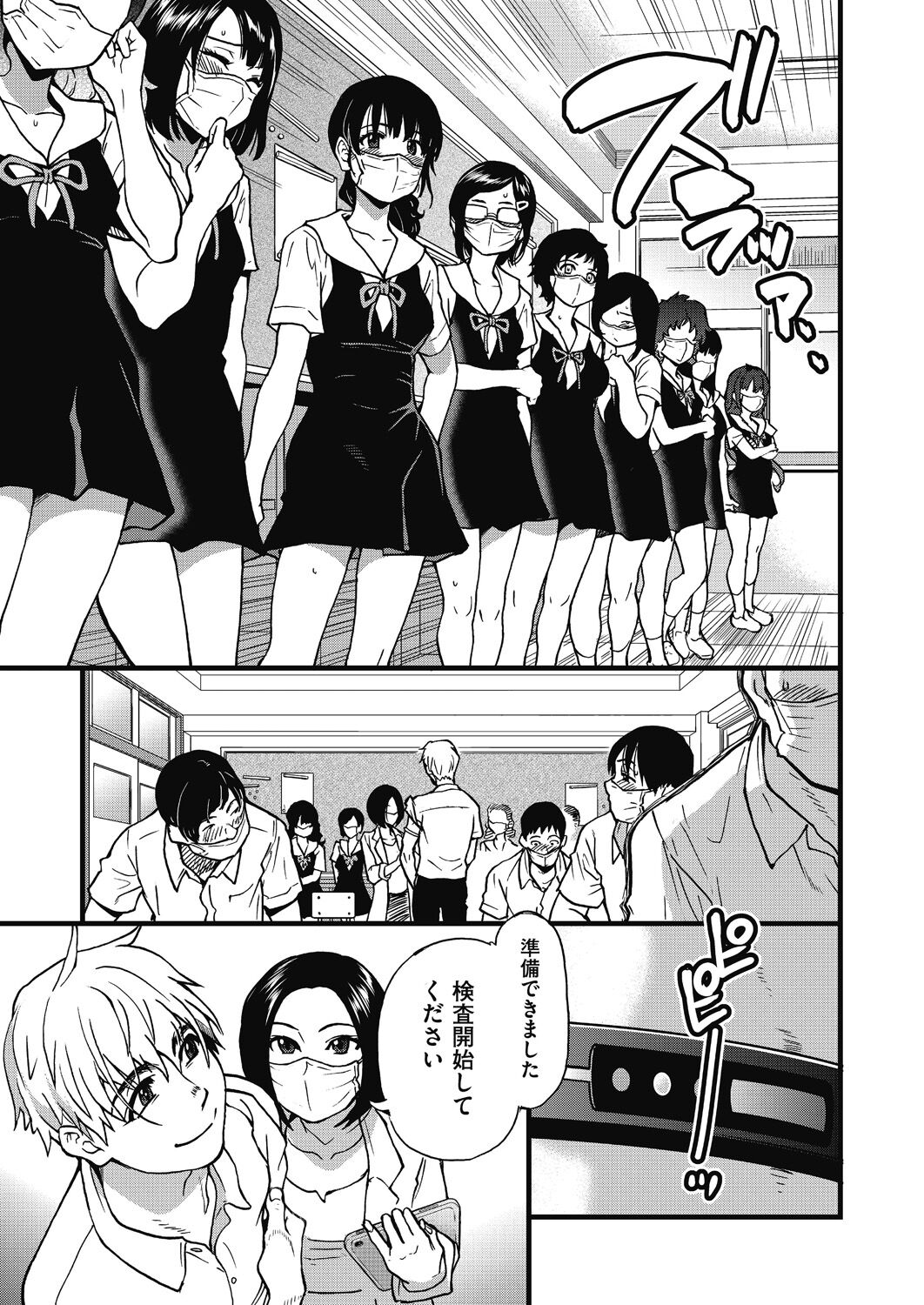 Boku no Seieki de Honpuku Kaiyu!! page 10 full