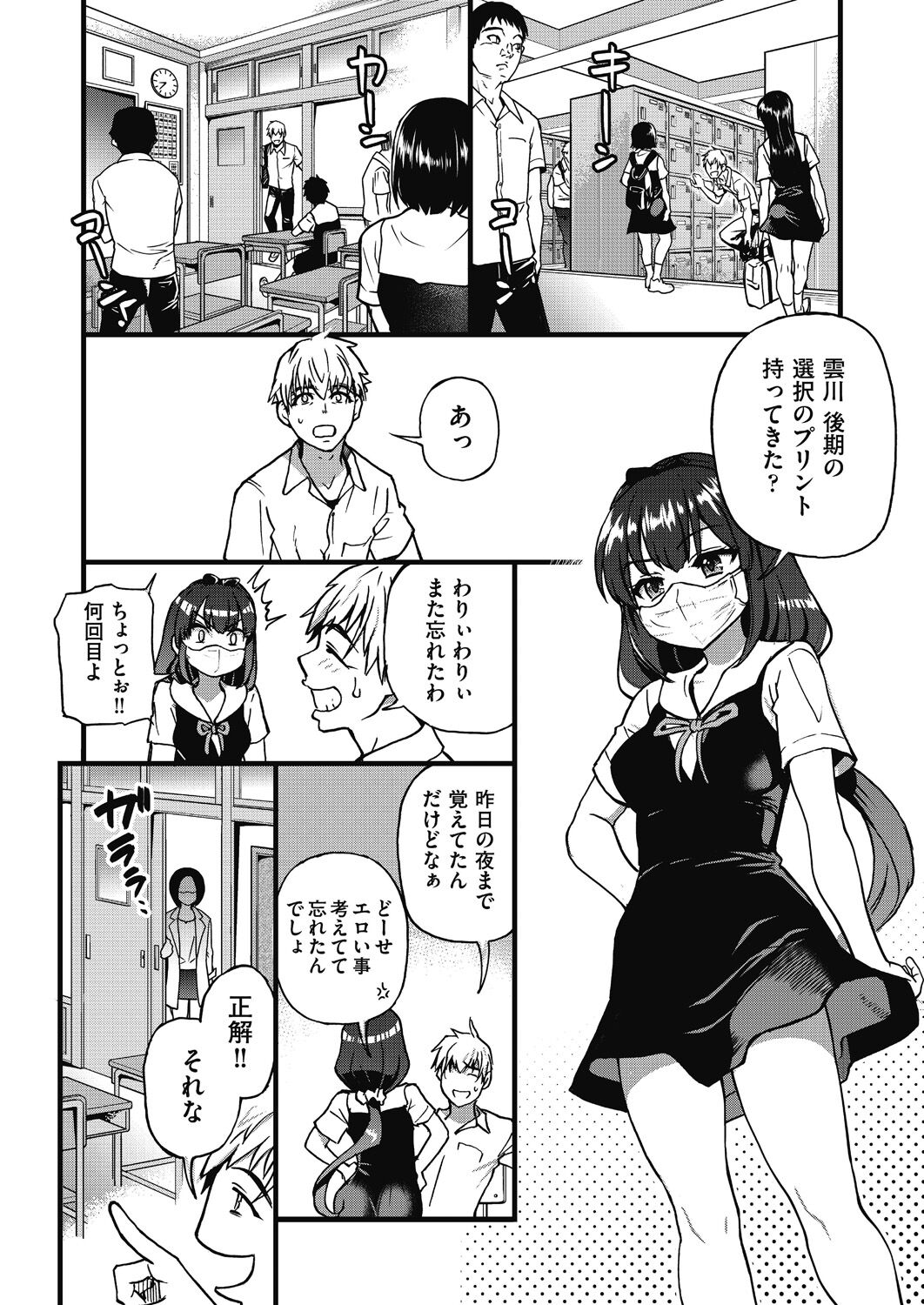Boku no Seieki de Honpuku Kaiyu!! page 7 full