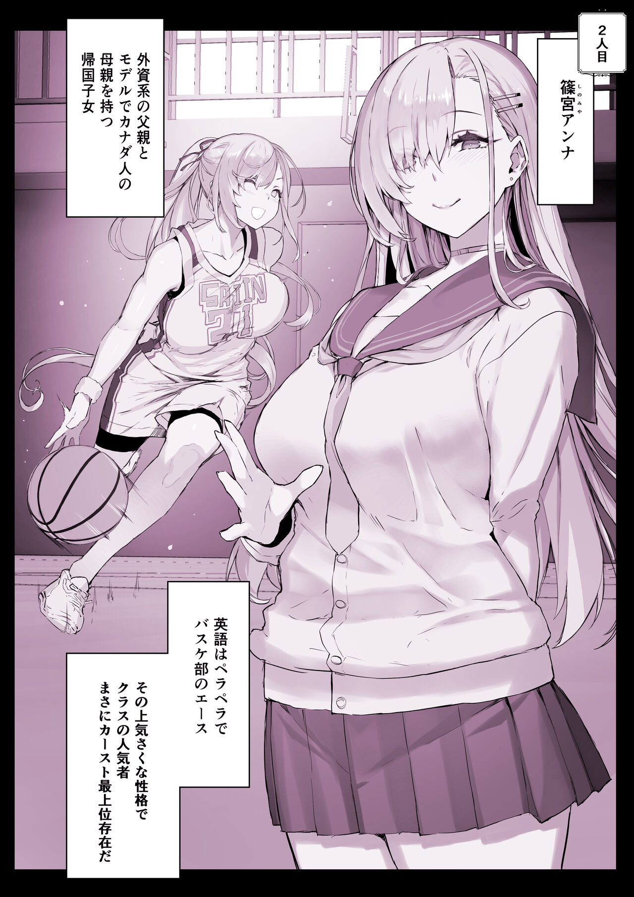 Saimin Gakuen Fuuzoku Hyp Lover page 8 full