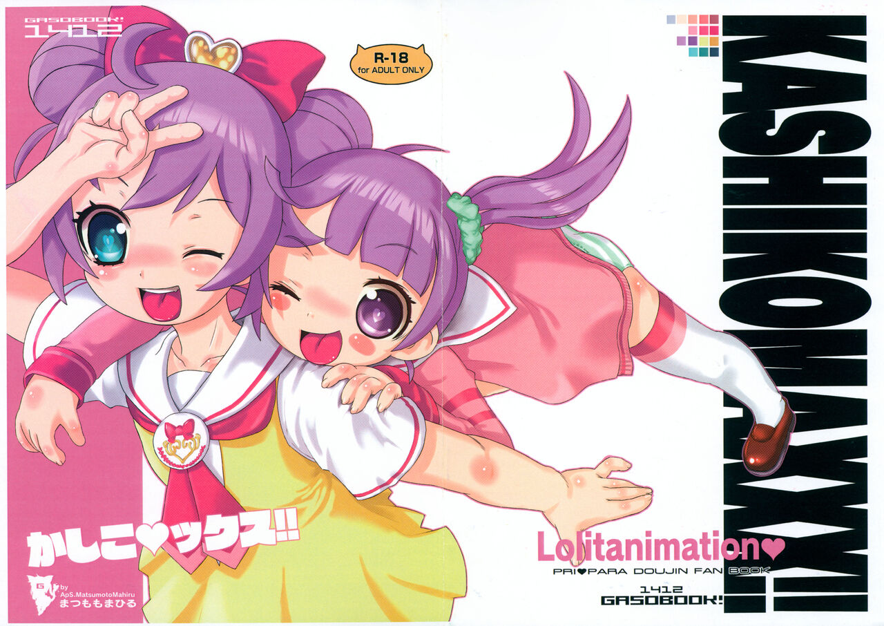 KASHIKOMAXXX!! page 1 full