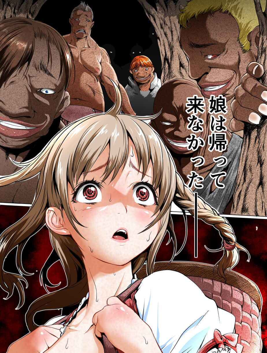 Penetrators ~ Tsuranuku Monodomo Zenpen Hanatsumi Shoujo no Sangeki page 3 full