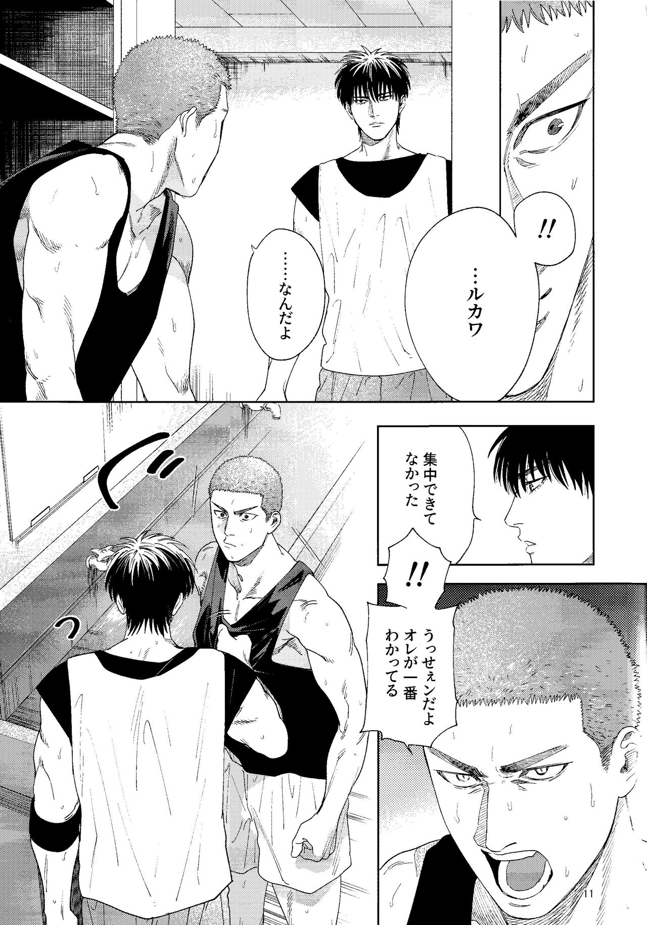 Doahou ni Kiss page 10 full