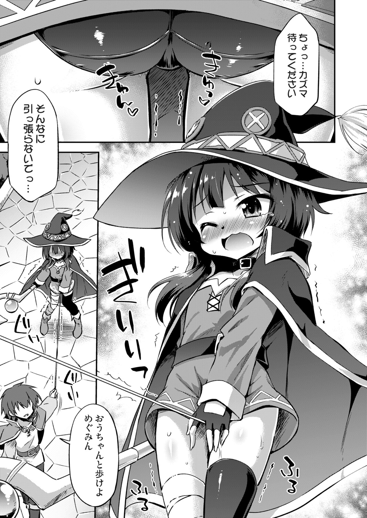 Kouma no Musume to Ikenai Shouhin Kaihatsu page 4 full