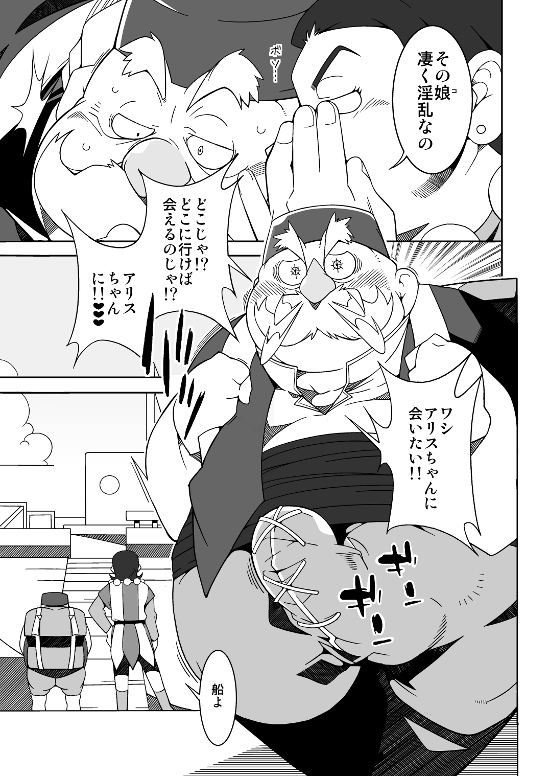 Ojīchan no mufufuna hon page 10 full