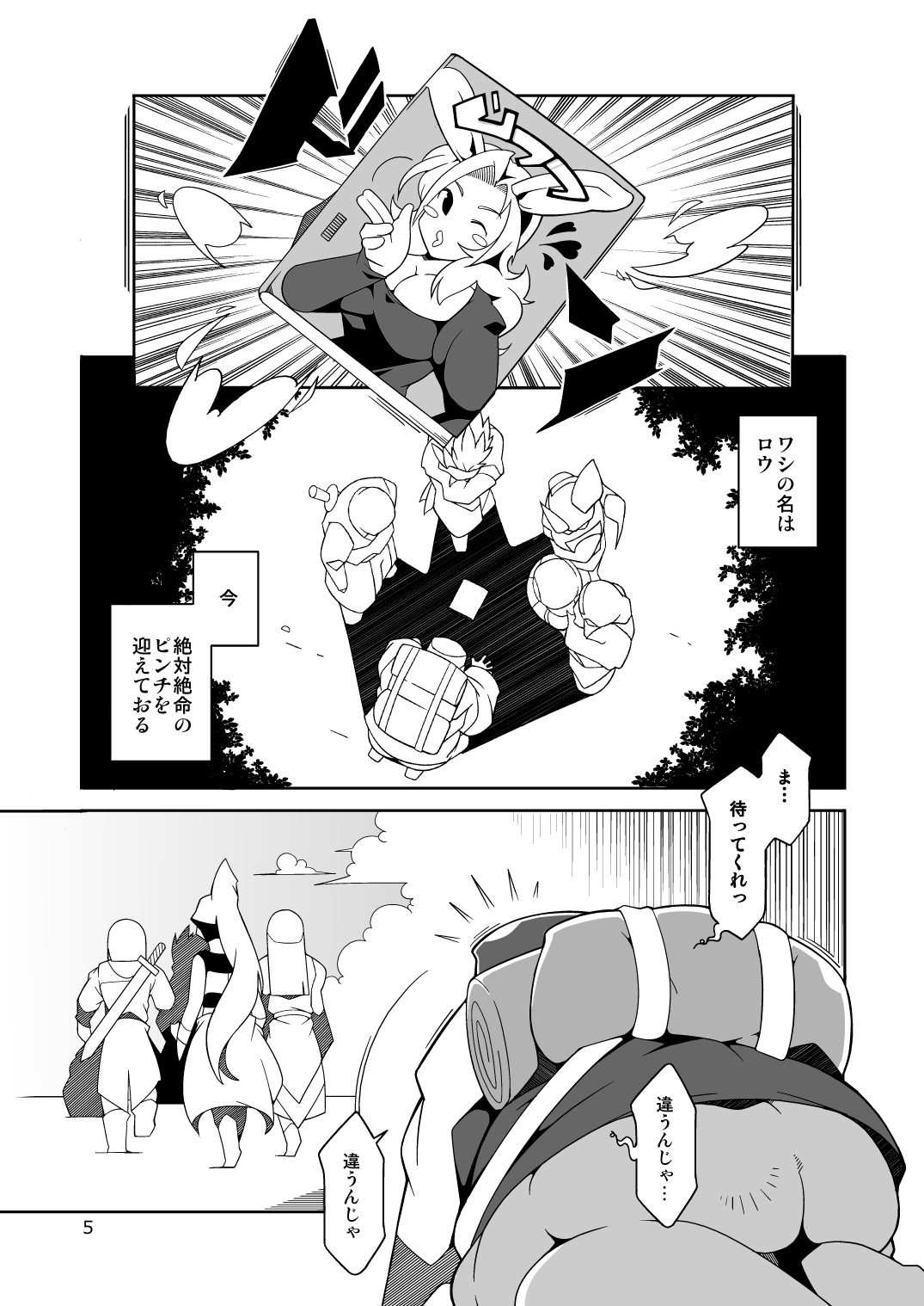 Ojīchan no mufufuna hon page 6 full