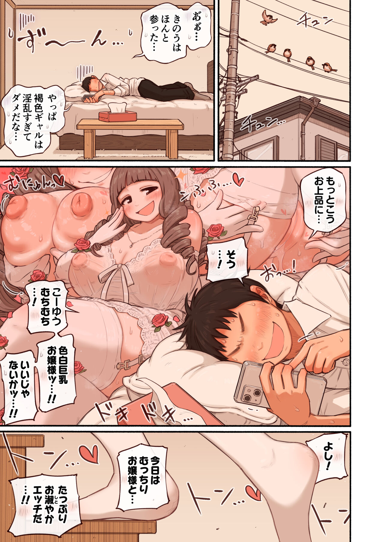 Ane no akuyuu page 10 full