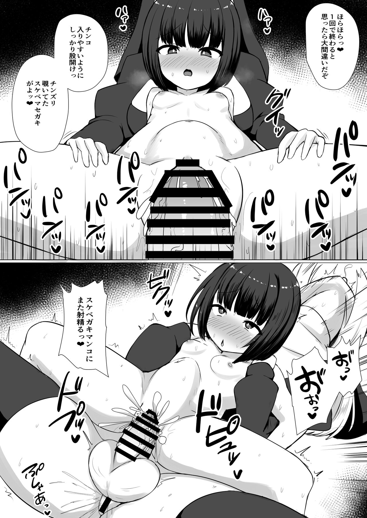 Akuma ni Tsukareta Futanari Sister  ga Minikko Seikatai de Seiyoku Hassan page 10 full