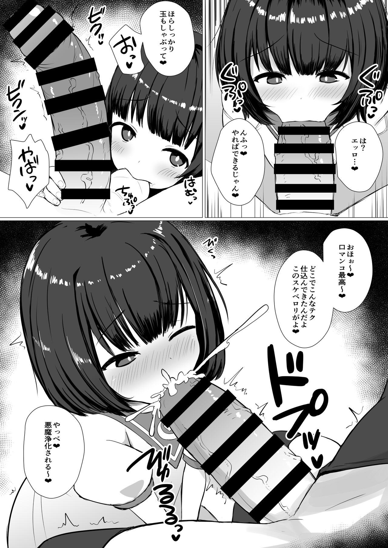 Akuma ni Tsukareta Futanari Sister  ga Minikko Seikatai de Seiyoku Hassan page 6 full