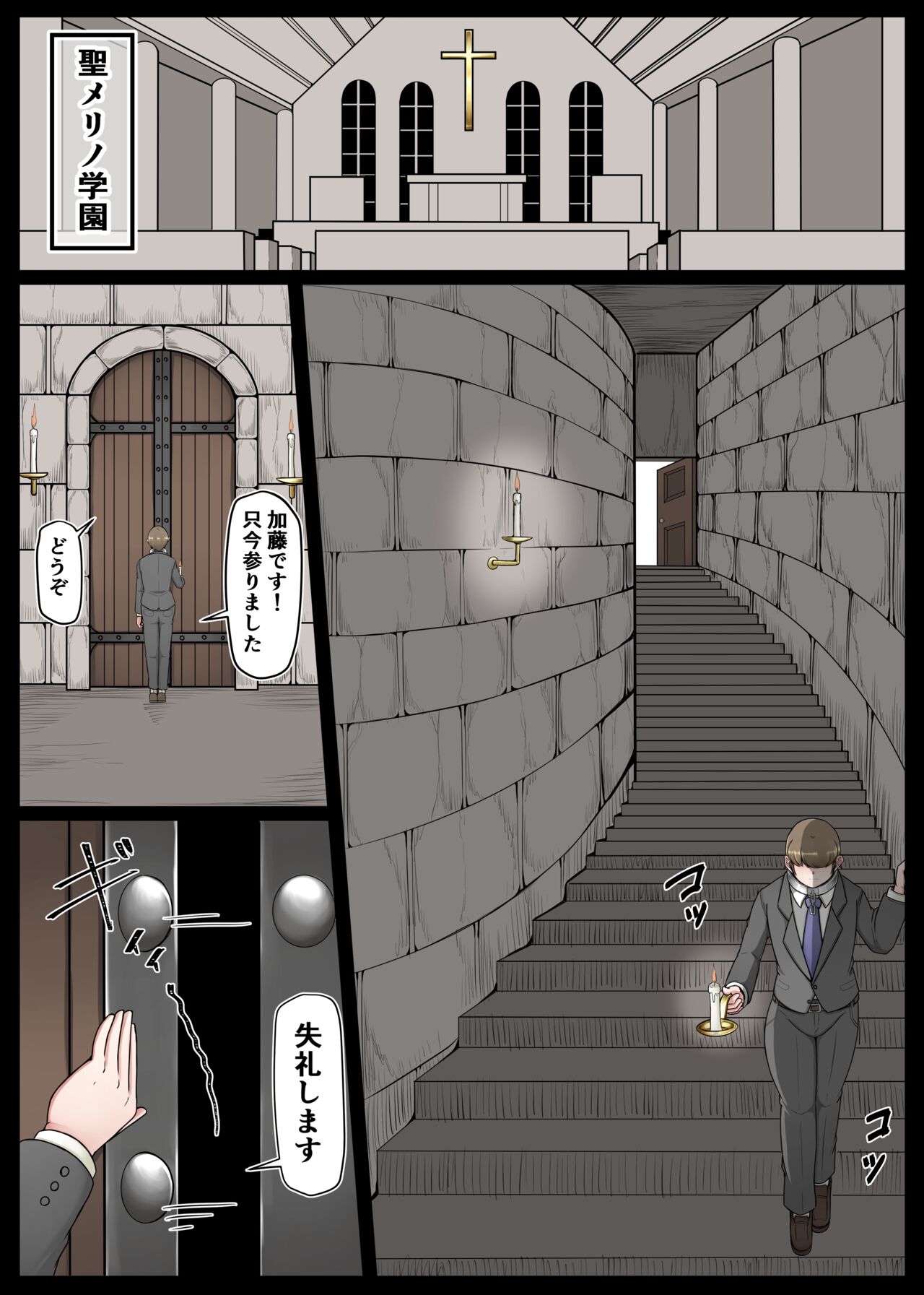 Seishori Youin Youin Hitoosu-kun page 2 full