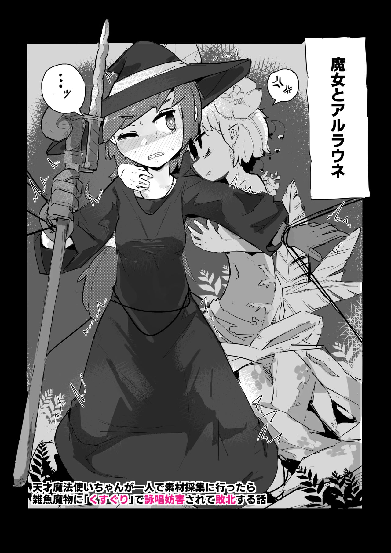 Majo to Alraune page 2 full