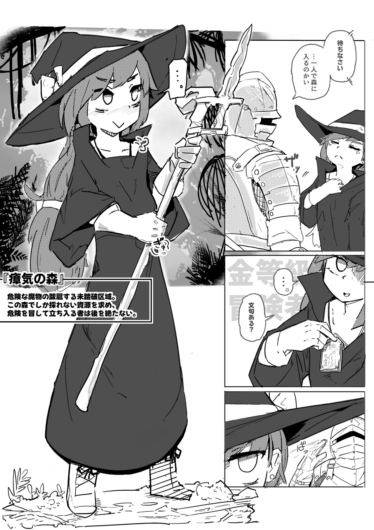 Majo to Alraune page 3 full