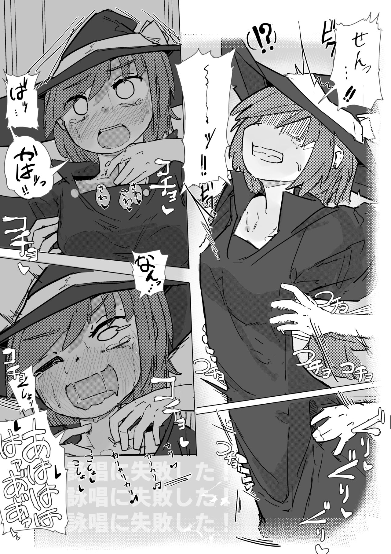 Majo to Alraune page 8 full