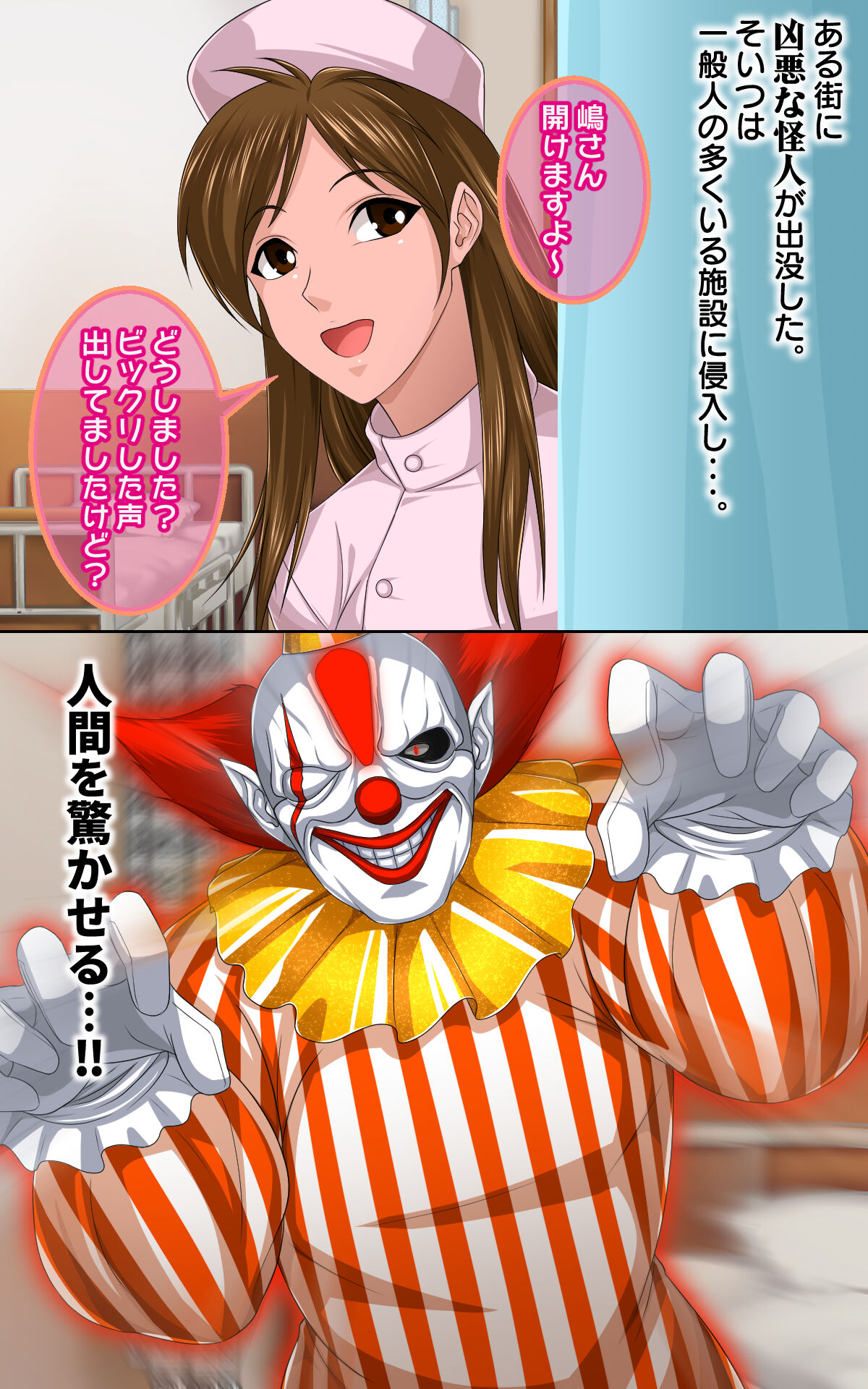 Kaeriuchi ni Ai! Nisareta Shoujo page 1 full