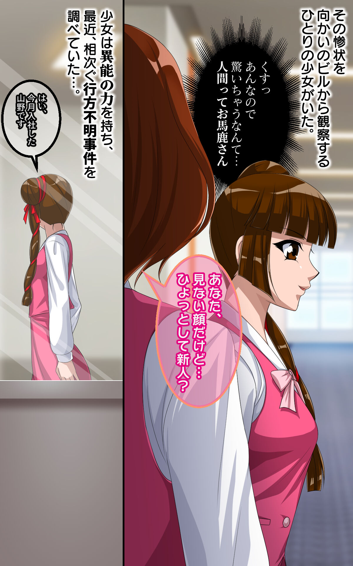 Kaeriuchi ni Ai! Nisareta Shoujo page 3 full