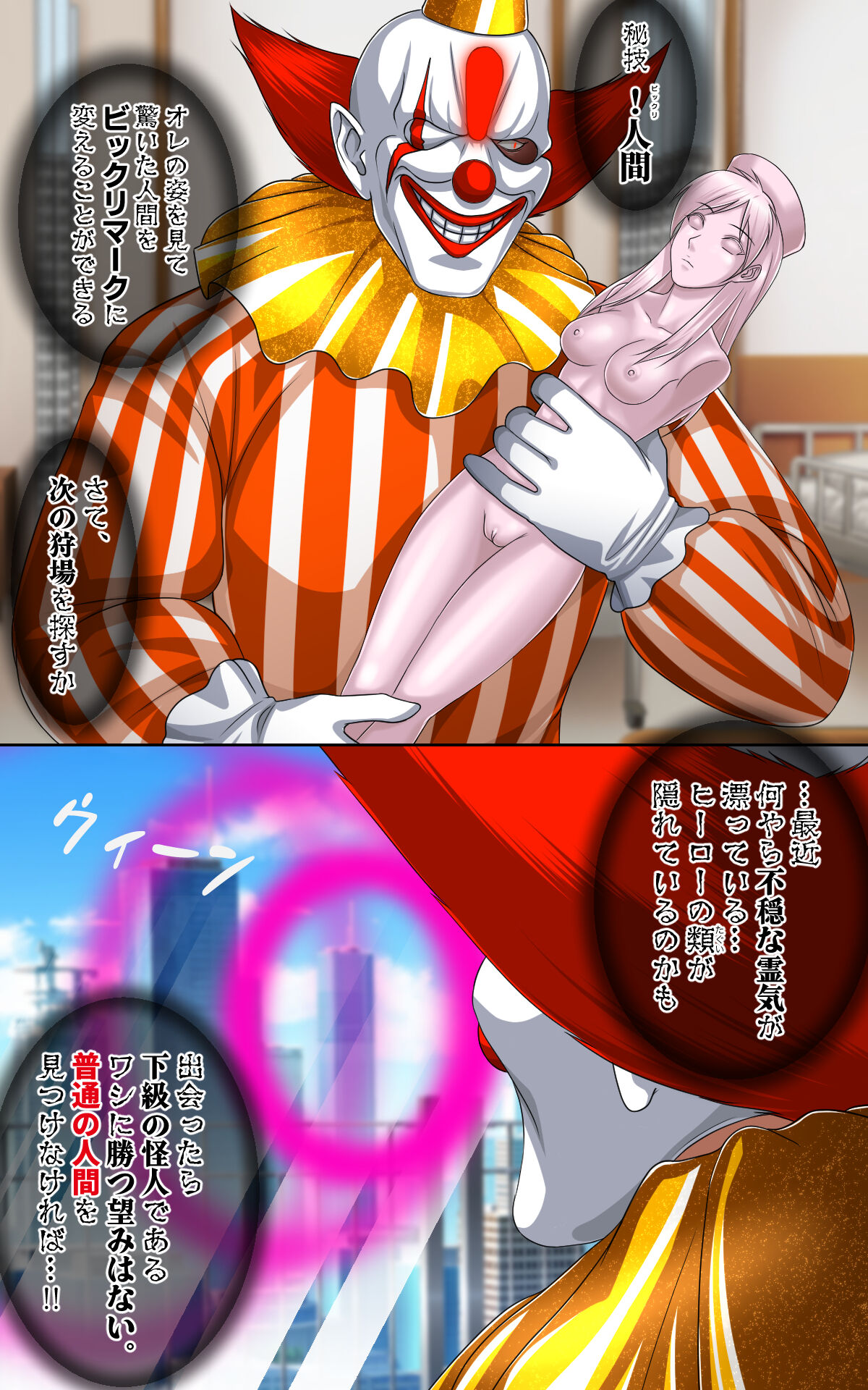 Kaeriuchi ni Ai! Nisareta Shoujo page 4 full